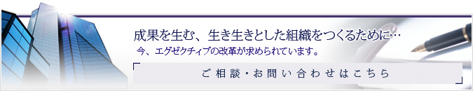 ご相談･お問い合わせはこちら