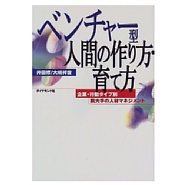 『リーダーシップ強化ノート―変革ビジョンの設計と実行のための演習帳』